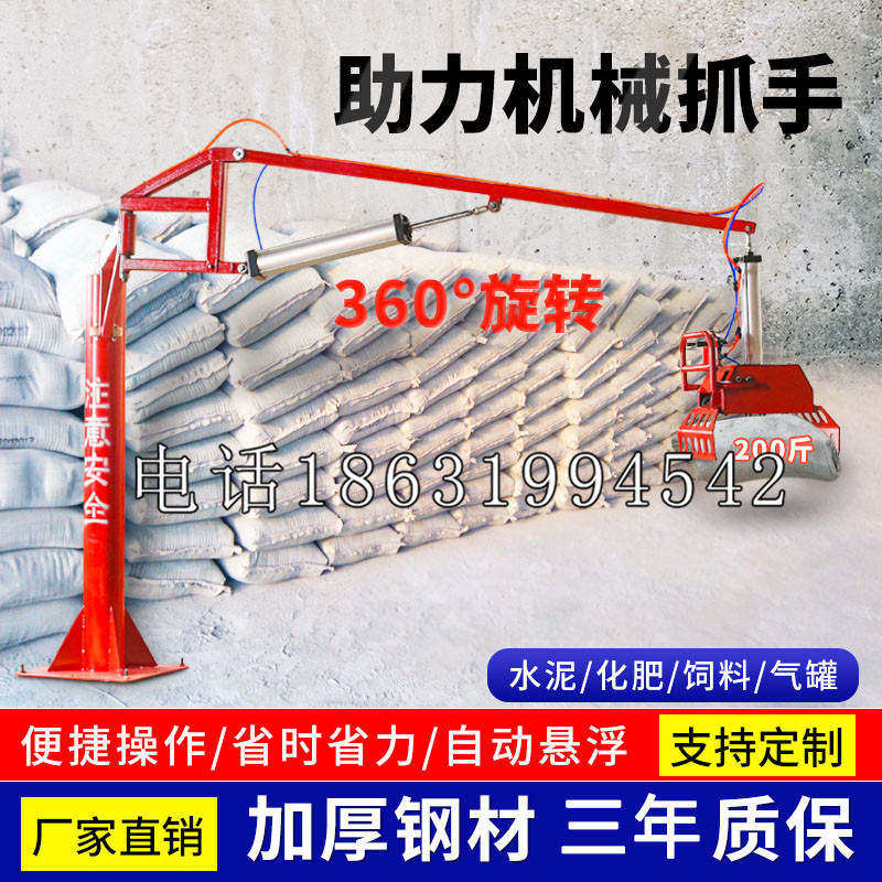 儋州市助力机械抓手 平衡吊悬臂吊机车 360°旋转机械手臂 翰盾