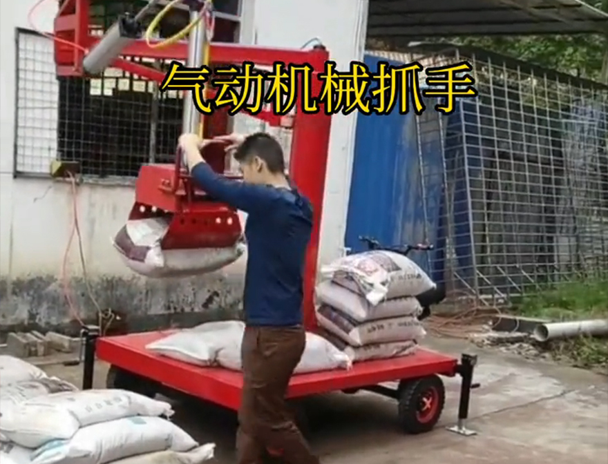儋州市机械抓手儋州市自动机械手水泥机械抓手水泥机械抓手化肥搬运机械缺点机械抓手详细视频